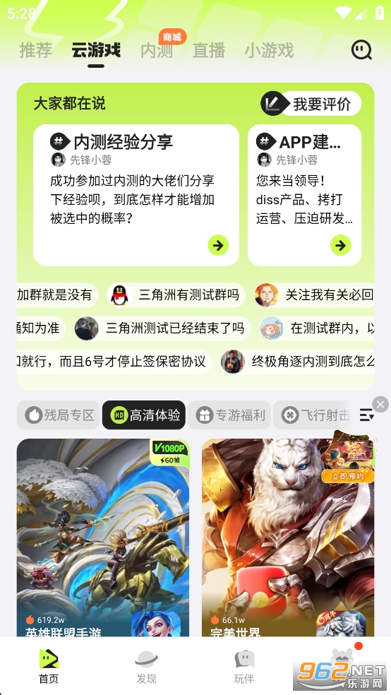 ��Ѷ�ȷ�����Ϸapp��ͼ1
