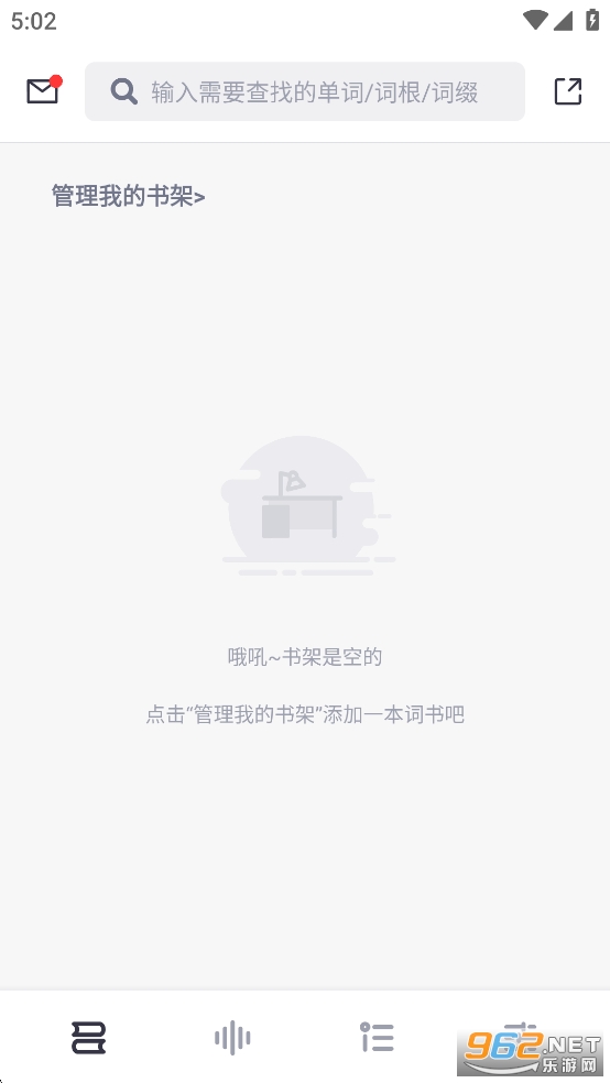 词根单词破解版截图0