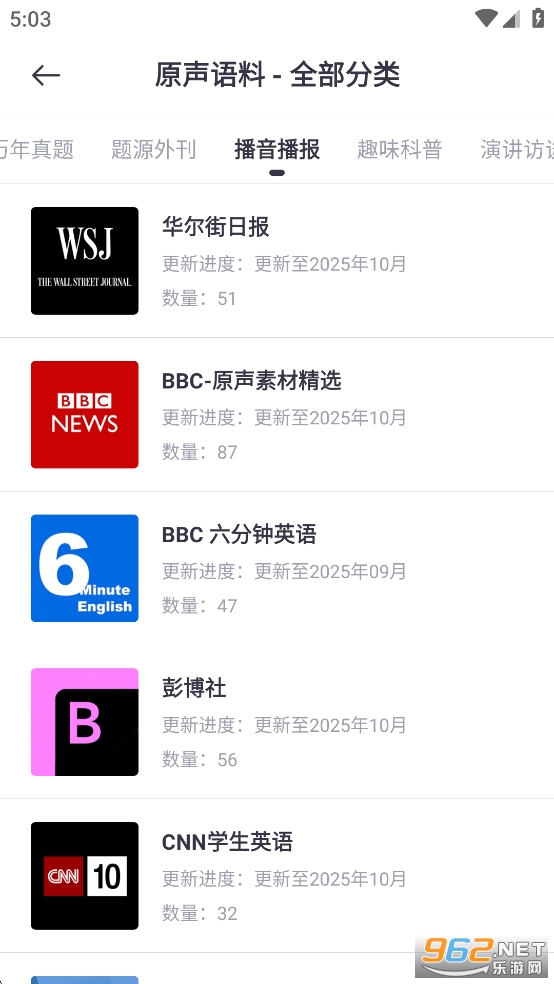 词根单词破解版截图5