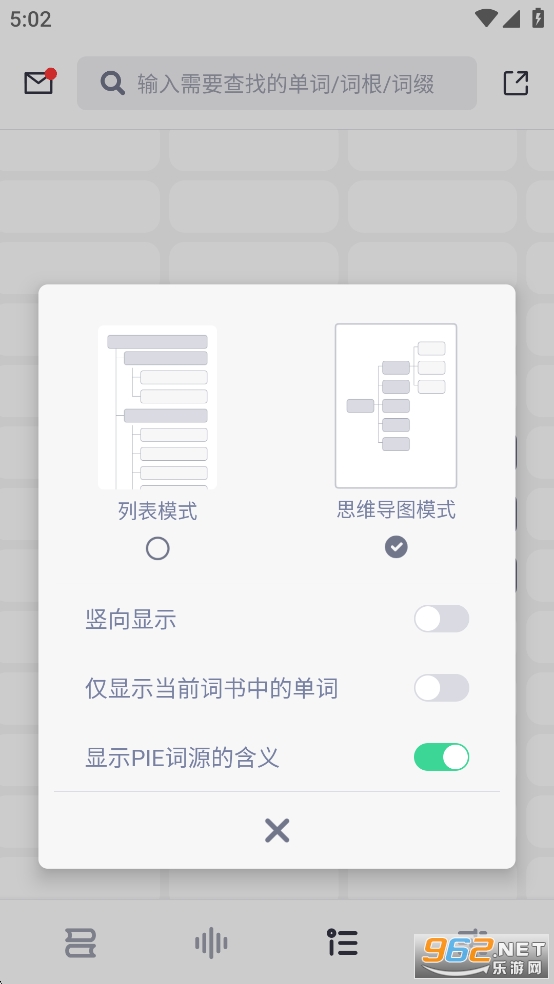 词根单词破解版截图3