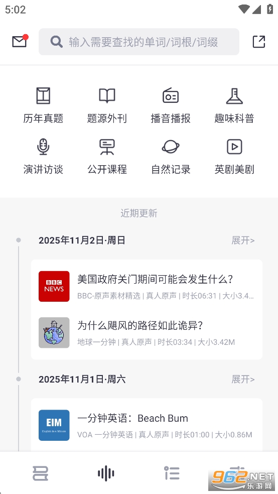 词根单词破解版截图1