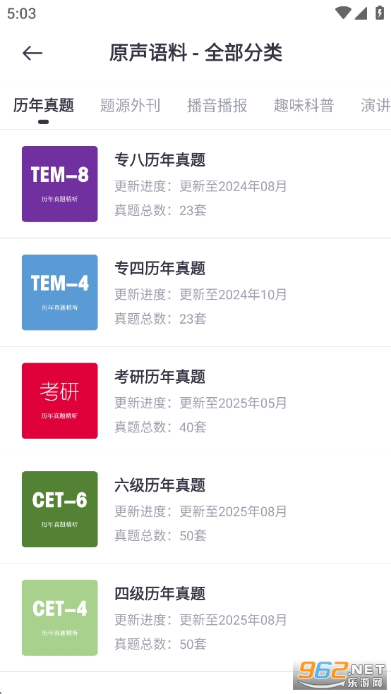 词根单词破解版截图4