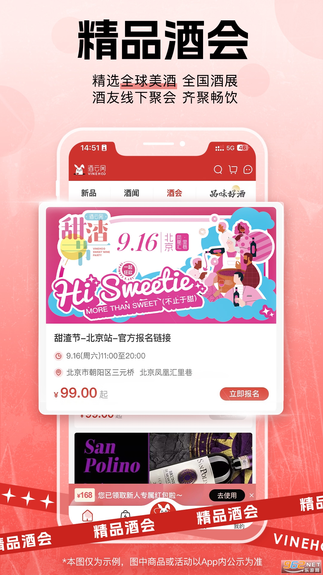 ������app�ٷ����ͼ2