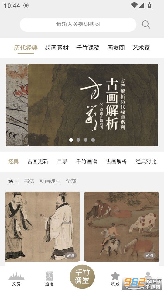 ǧ����Ժapp�ٷ���v3.6.0��ͼ0