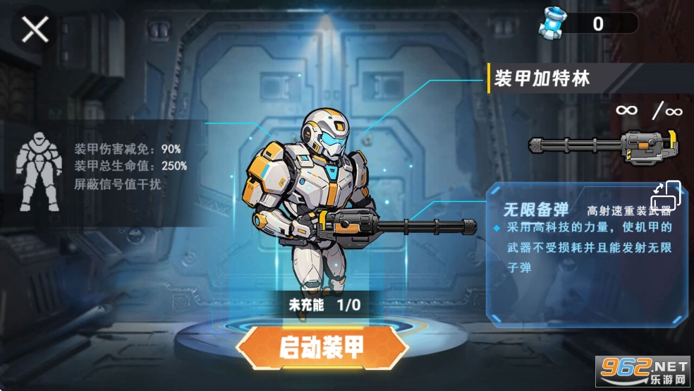 修勾机甲逃生免广告版截图2