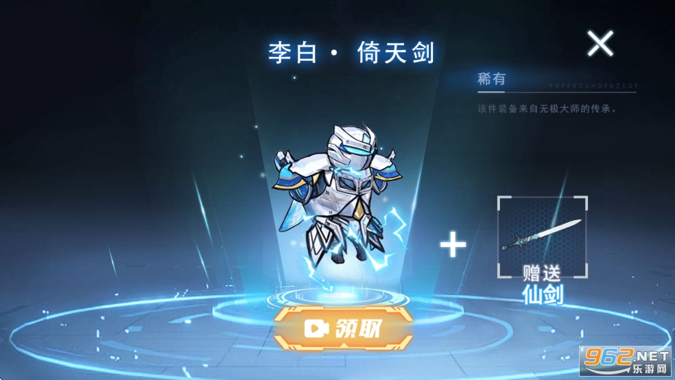 修勾机甲逃生免广告版截图6