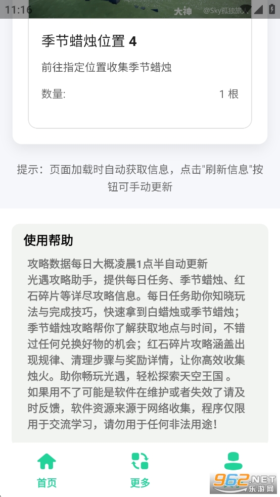 ������������app��ͼ2