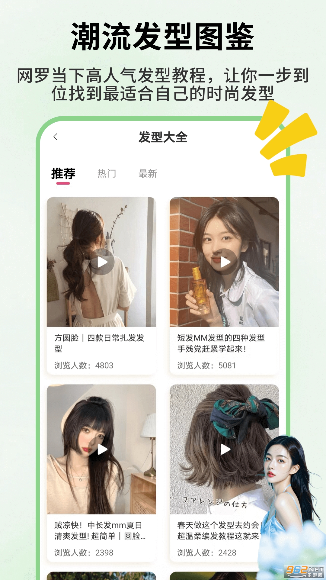 ������app�ٷ����ͼ2