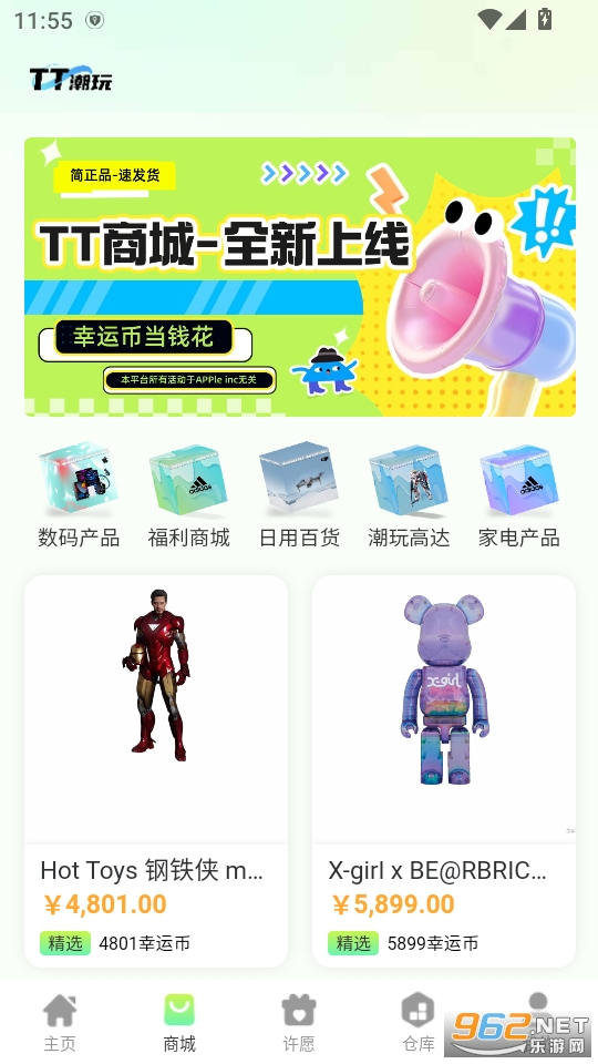 TT����app��׿���ͼ1