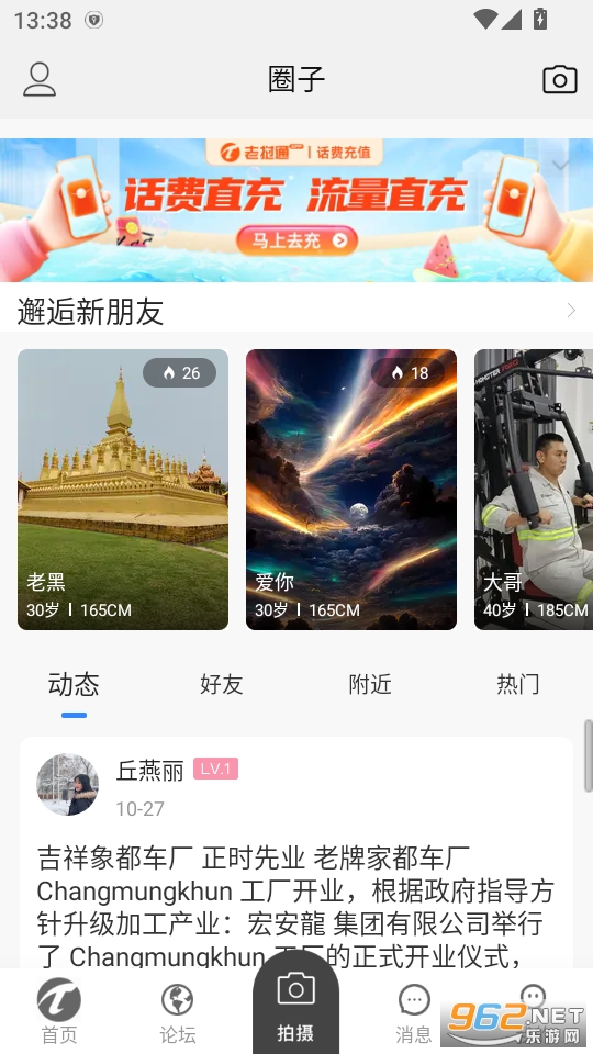 ����ͨapp��ͼ2