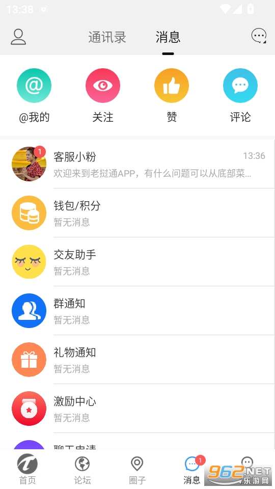 ����ͨapp��ͼ3