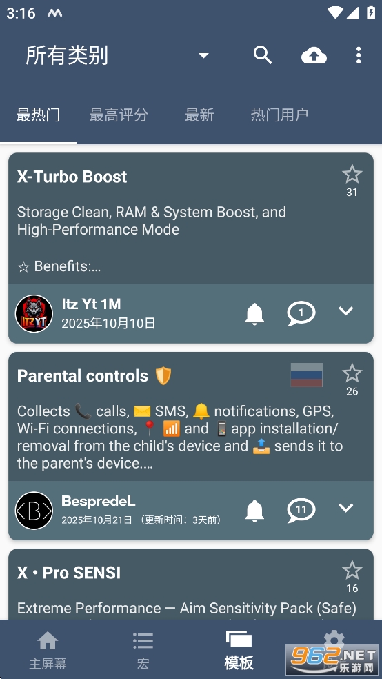MacroDroid�����ƽ���ͼ3