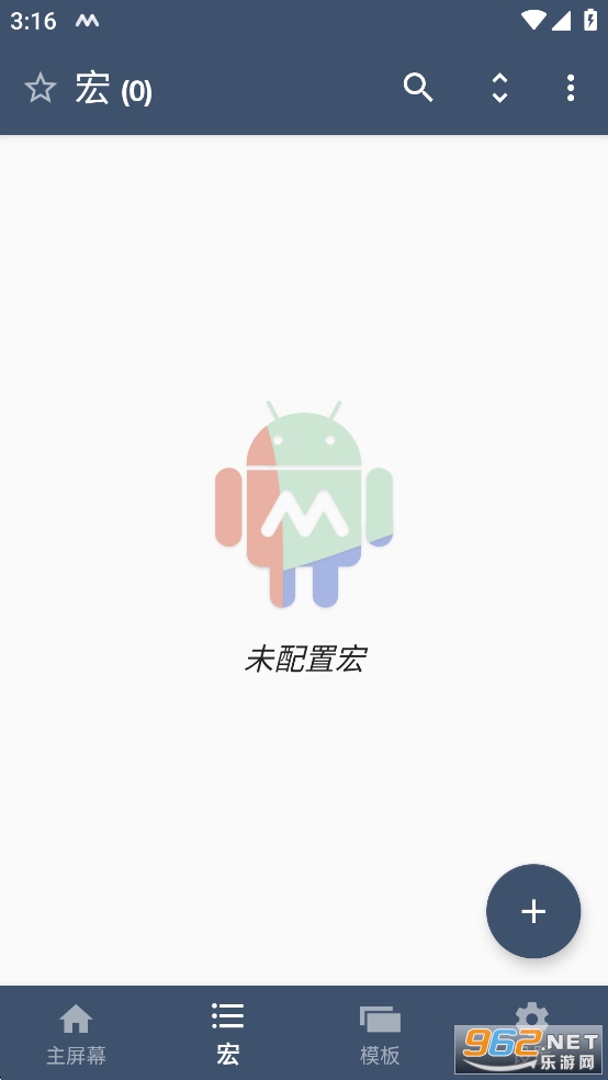 MacroDroid�����ƽ���ͼ2