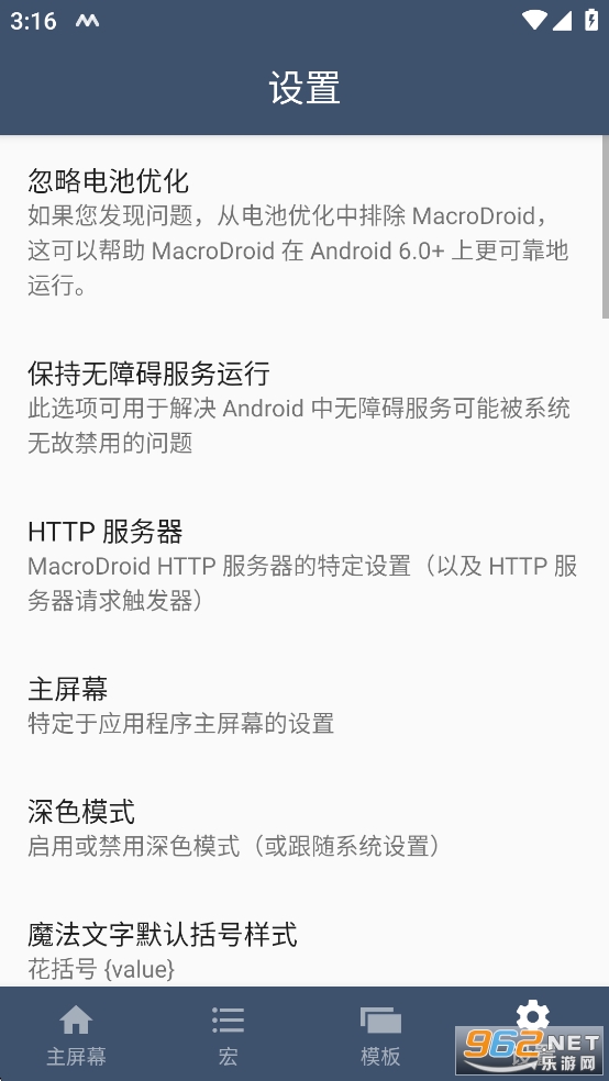 MacroDroid�����ƽ���ͼ4