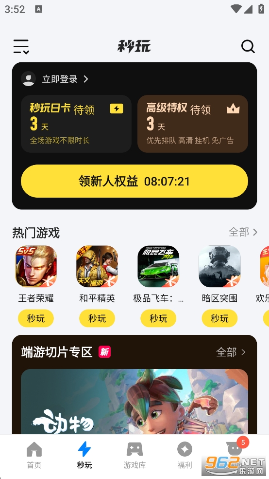 Ӧ�ñ�app�ٷ������ͼ3