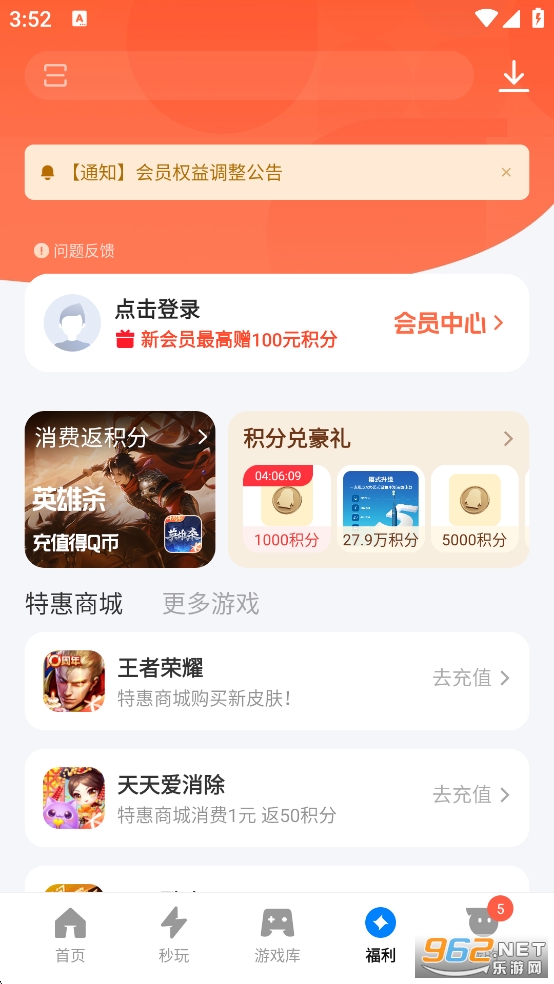 Ӧ�ñ�app�ٷ������ͼ5