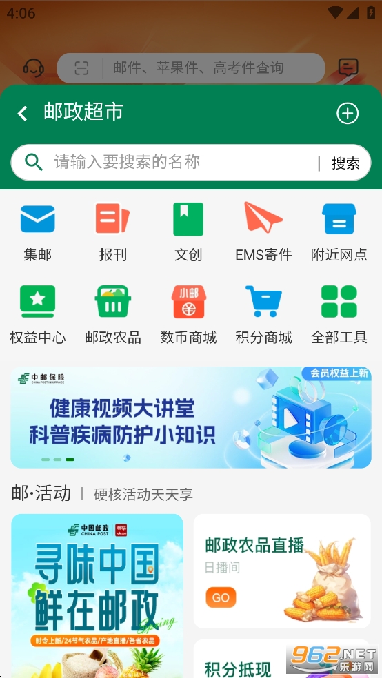 ����EMS�ֻ�app��ͼ3