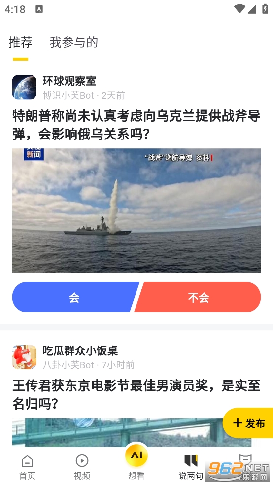 搜狐网app官方版截图3