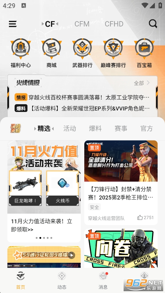 CF���ϴ�Խ����app��ͼ0
