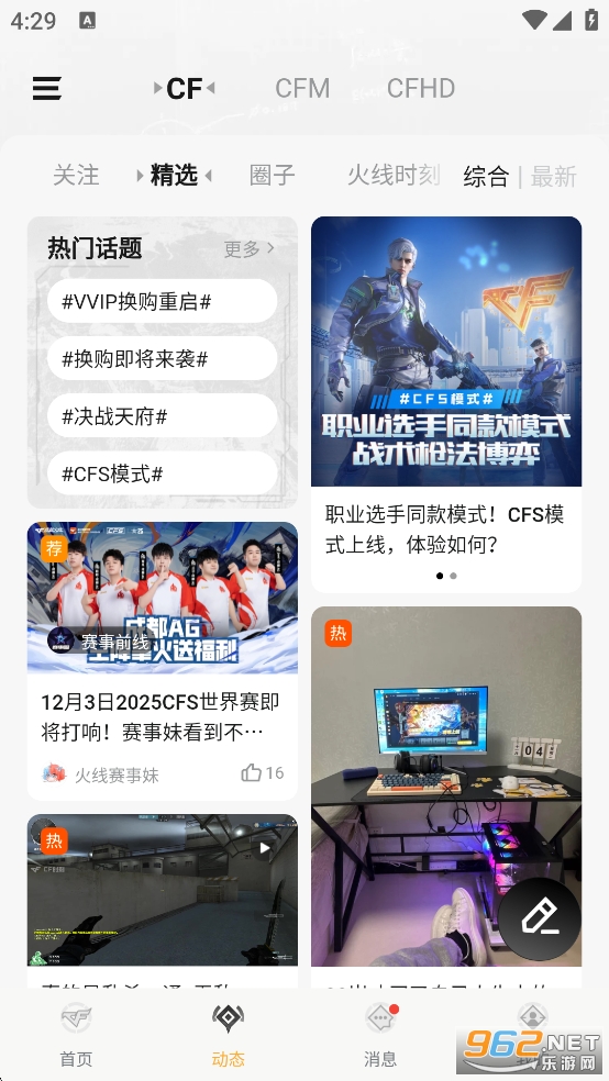 CF���ϴ�Խ����app��ͼ2