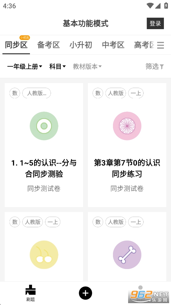 ���ˢ��app�ٷ����ͼ0