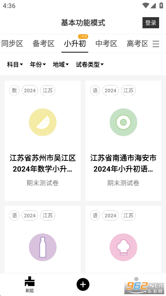 ���ˢ��app�ٷ����ͼ2
