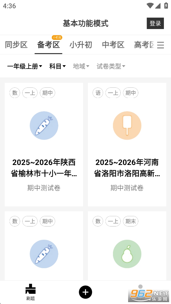 ���ˢ��app�ٷ����ͼ1