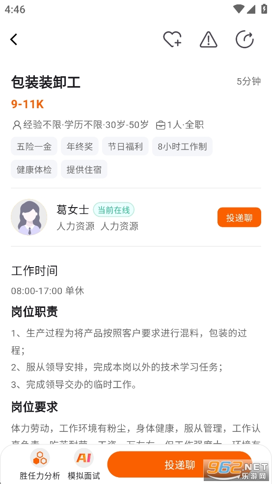 ��³�˲�app�ٷ����°汾��ͼ2