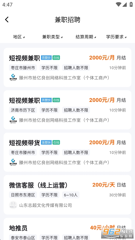 ��³�˲�app�ٷ����°汾��ͼ3