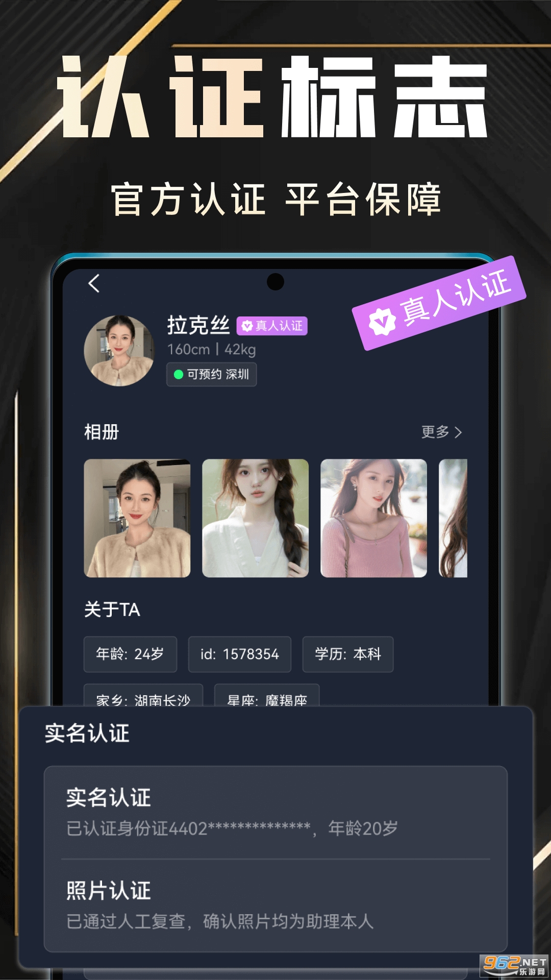 ����app�ٷ����ͼ1