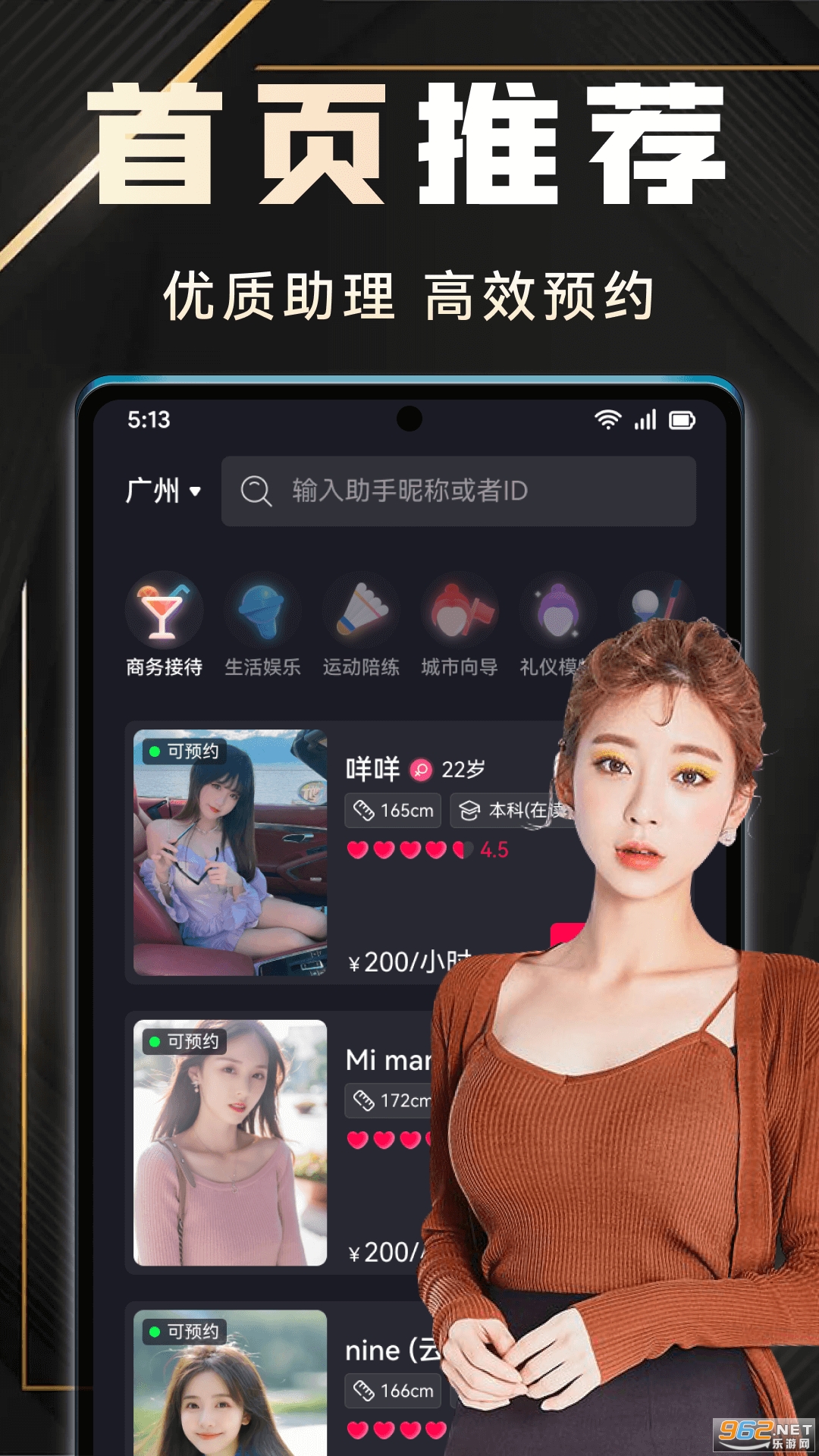 ����app�ٷ����ͼ2