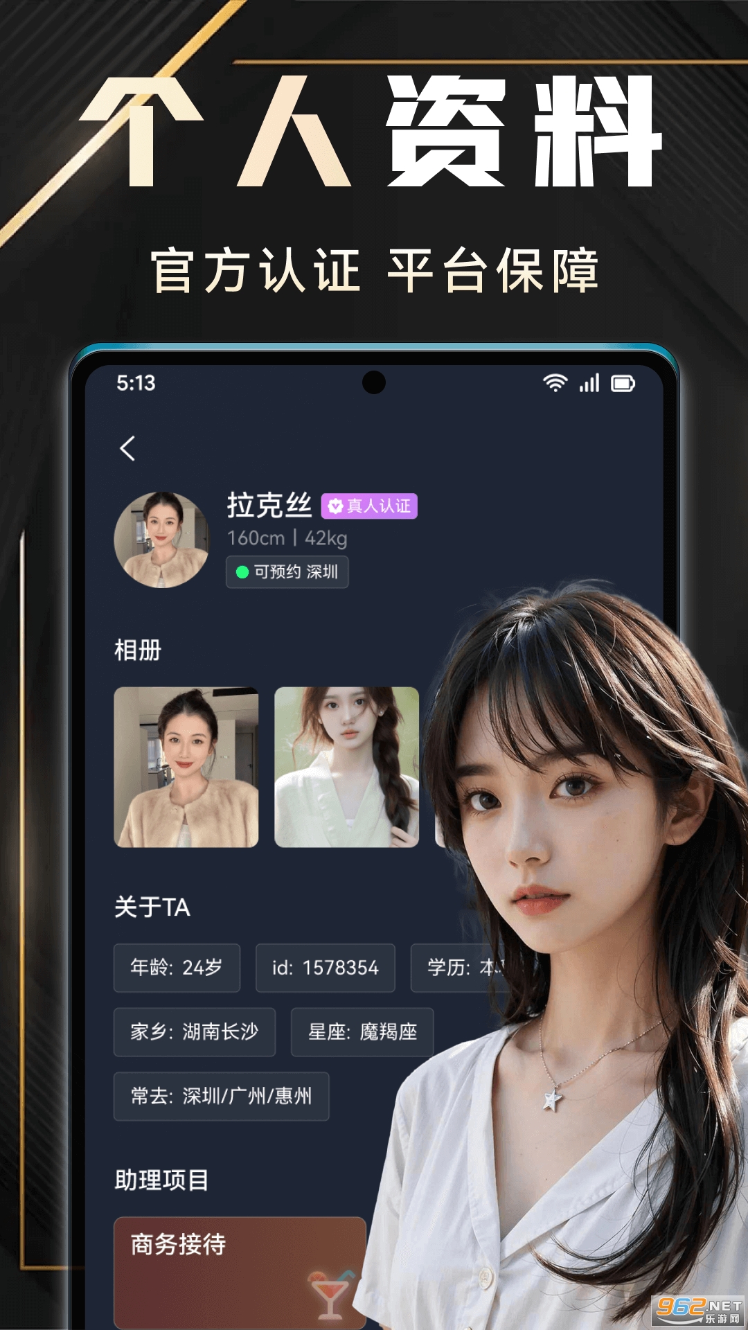 ����app�ٷ����ͼ3