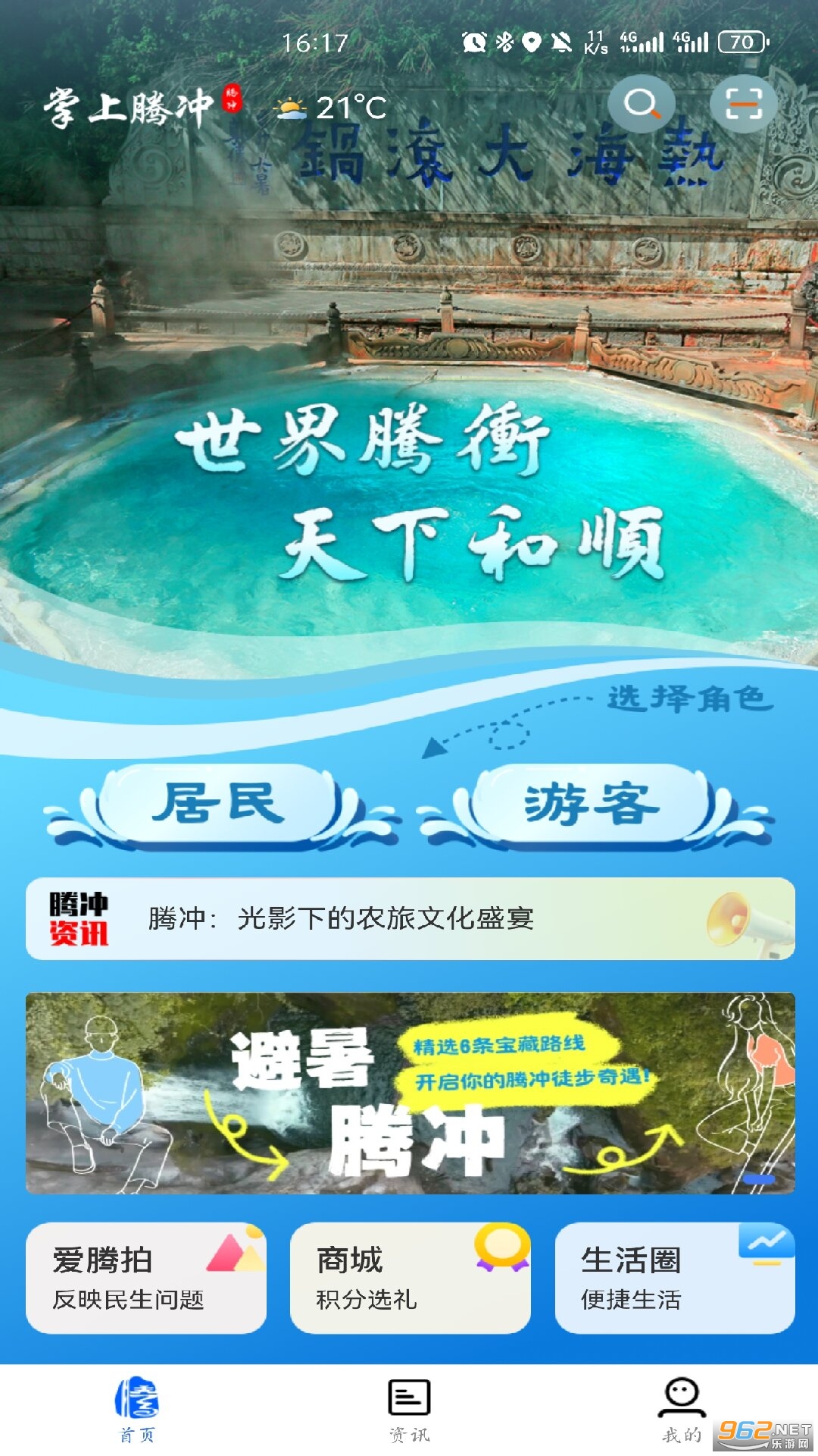 �����ڳ�app��ͼ3