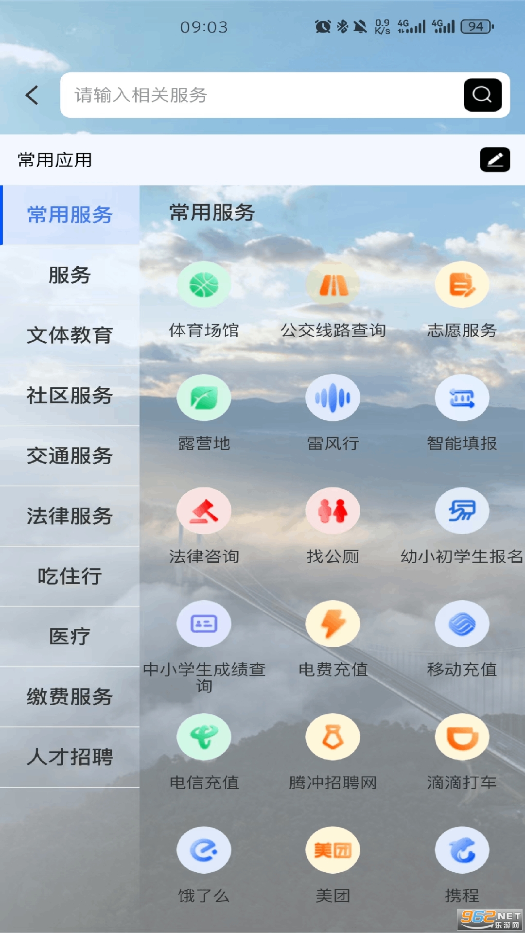 �����ڳ�app��ͼ2