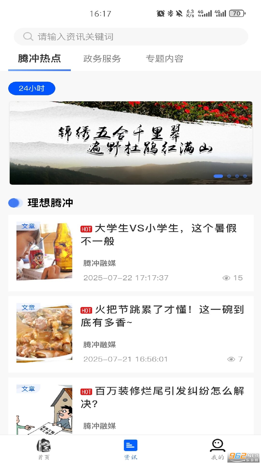 �����ڳ�app��ͼ1