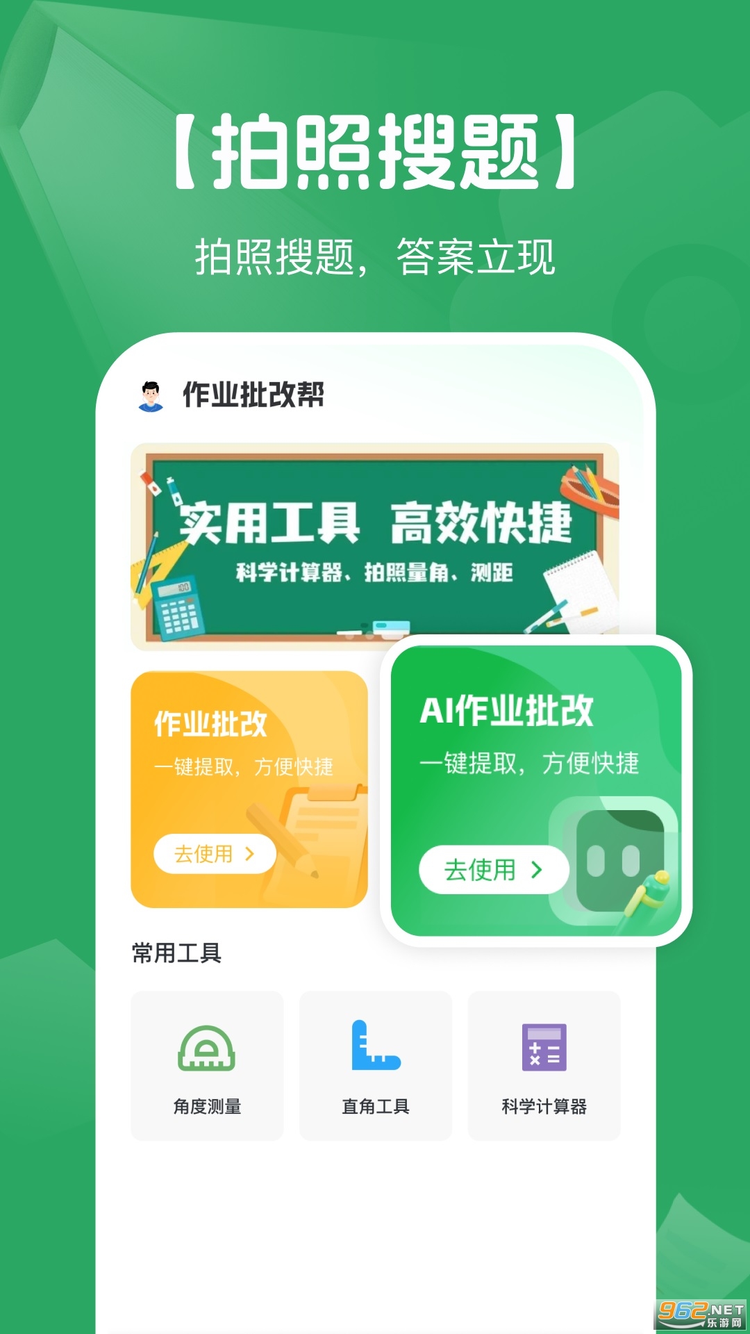 AI����ҵ������v1.0.6��ͼ0