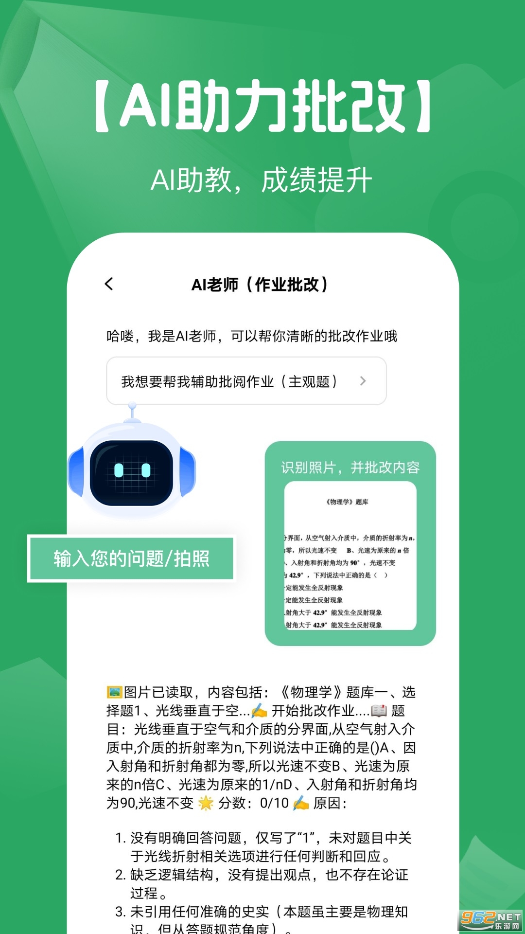 AI����ҵ������v1.0.6��ͼ3