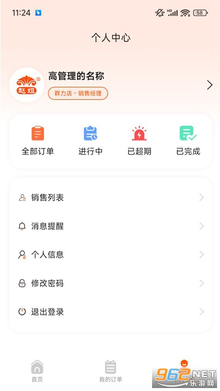 �Խ����ϵͳapp��ͼ2