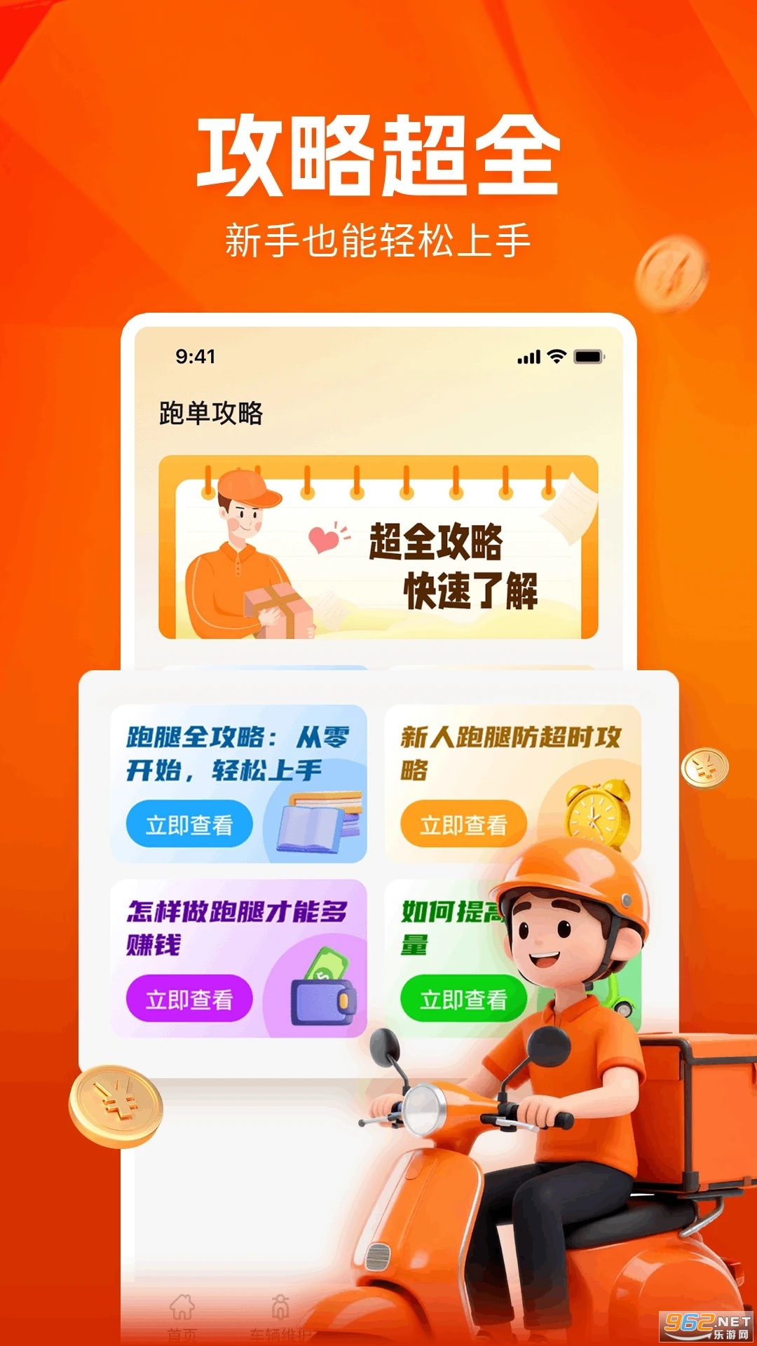 ����������������v1.0.1��ͼ0