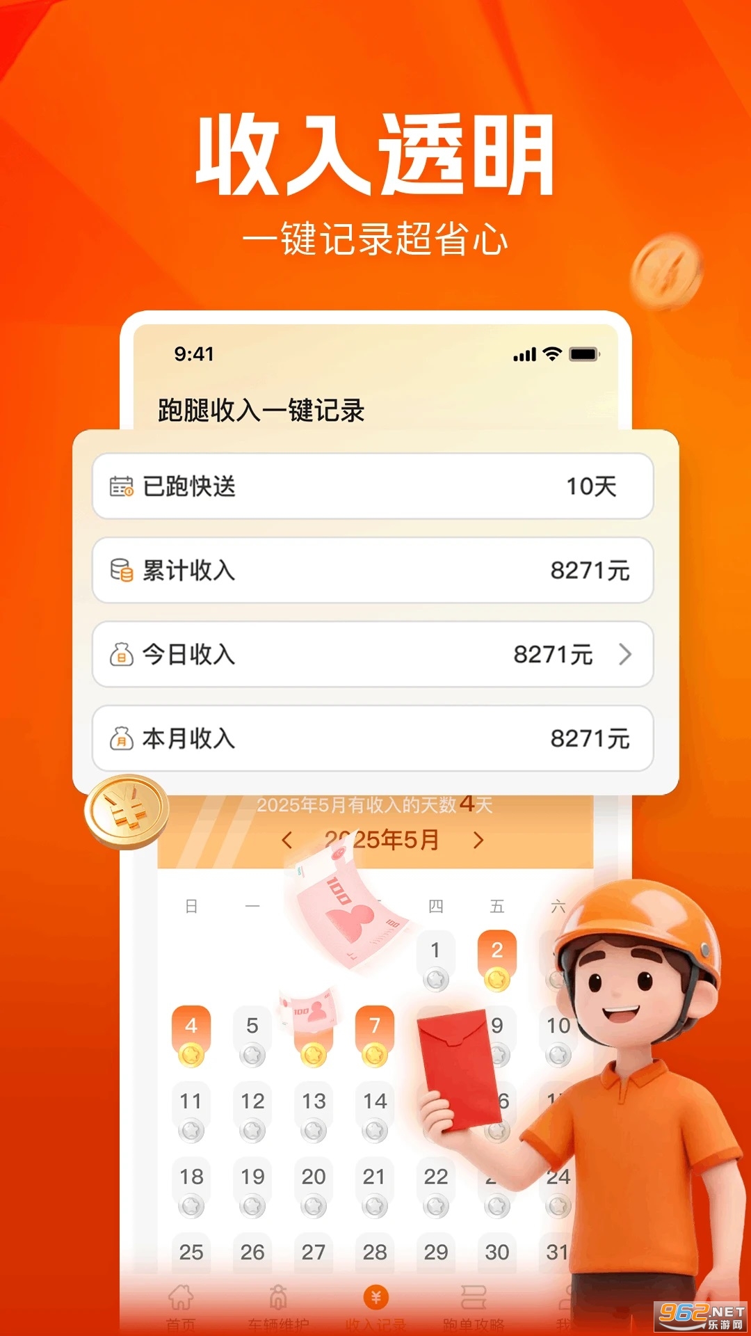 ����������������v1.0.1��ͼ1