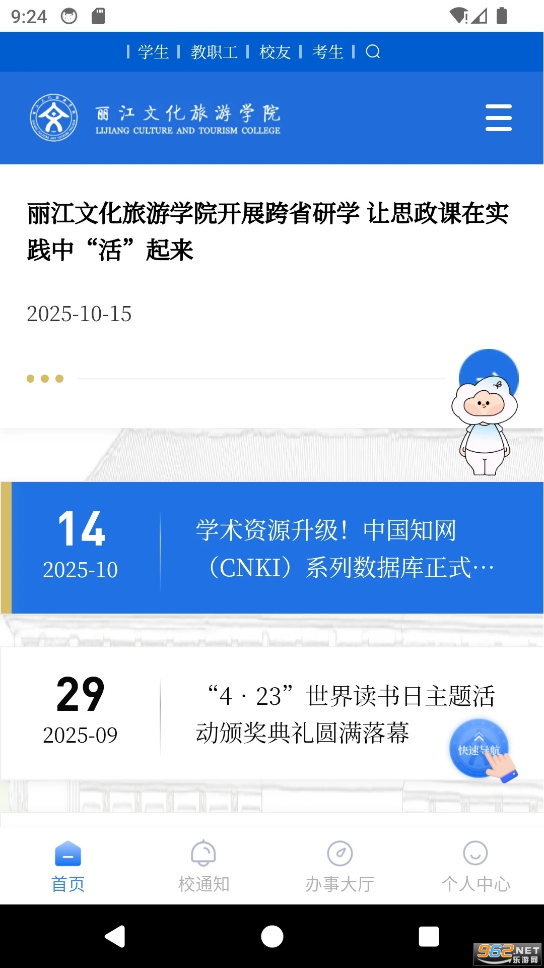 ������Ժ�ٷ��ͻ��˽�ͼ0