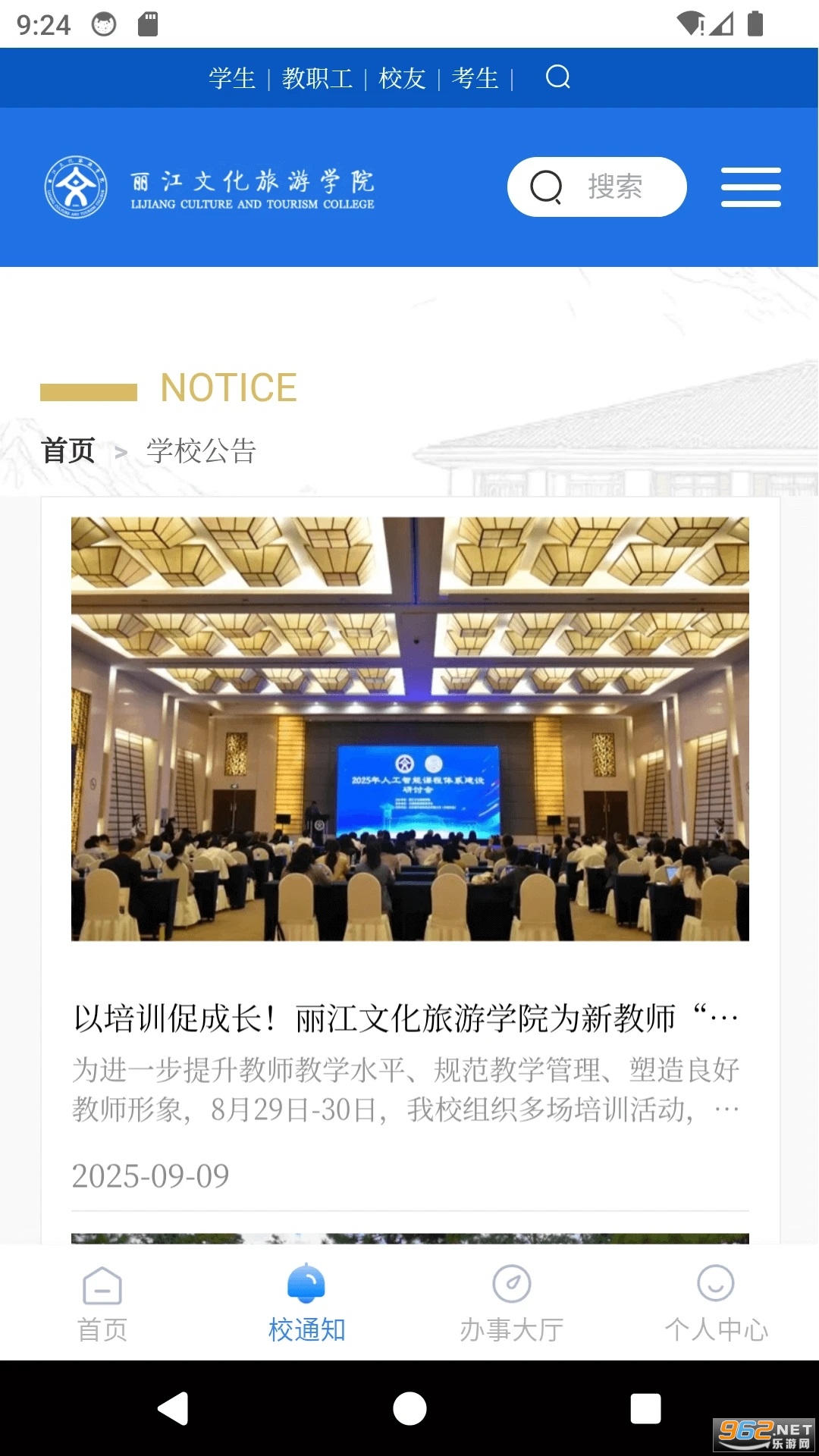 ������Ժ�ٷ��ͻ��˽�ͼ3