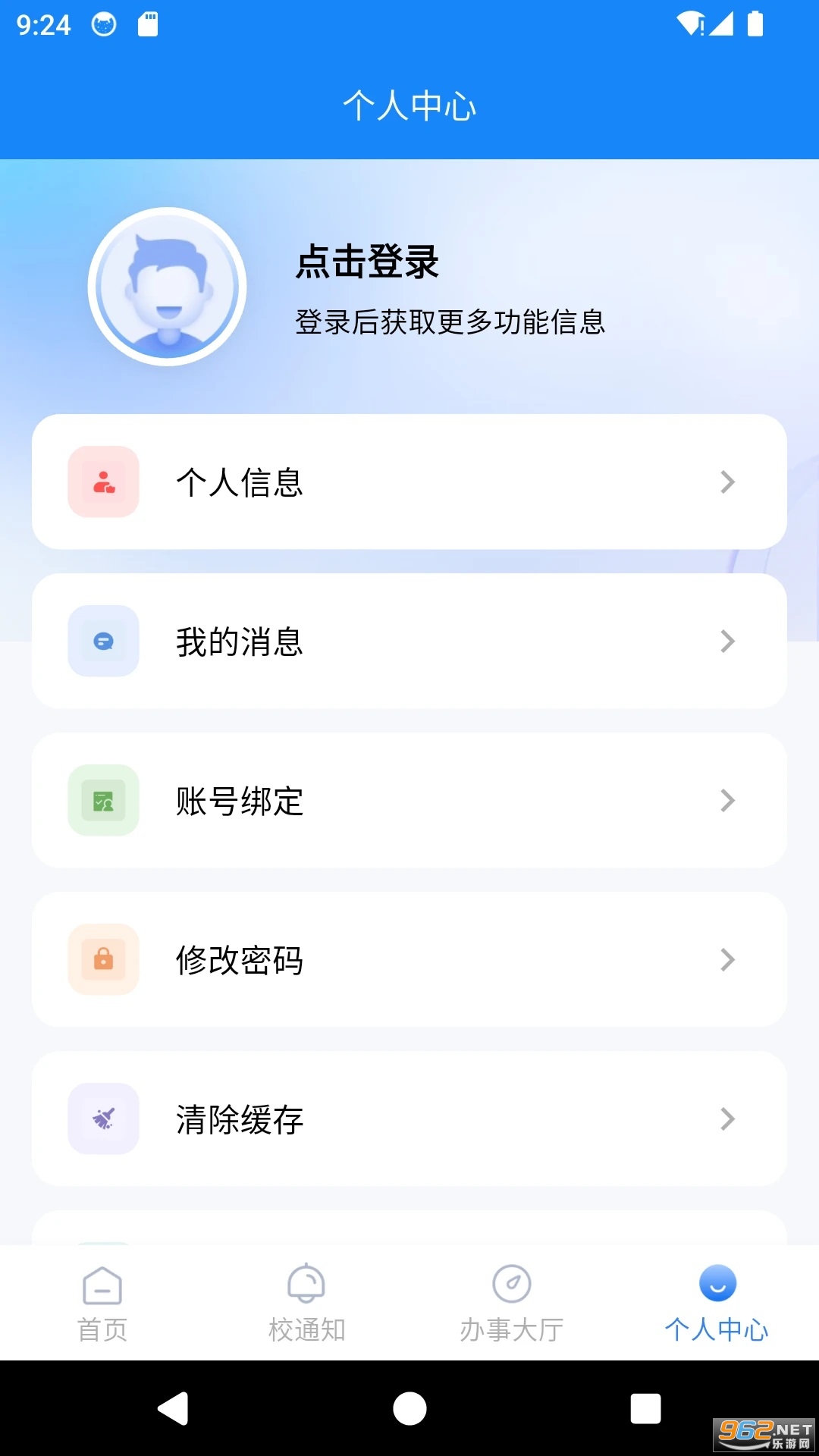 ������Ժ�ٷ��ͻ��˽�ͼ2