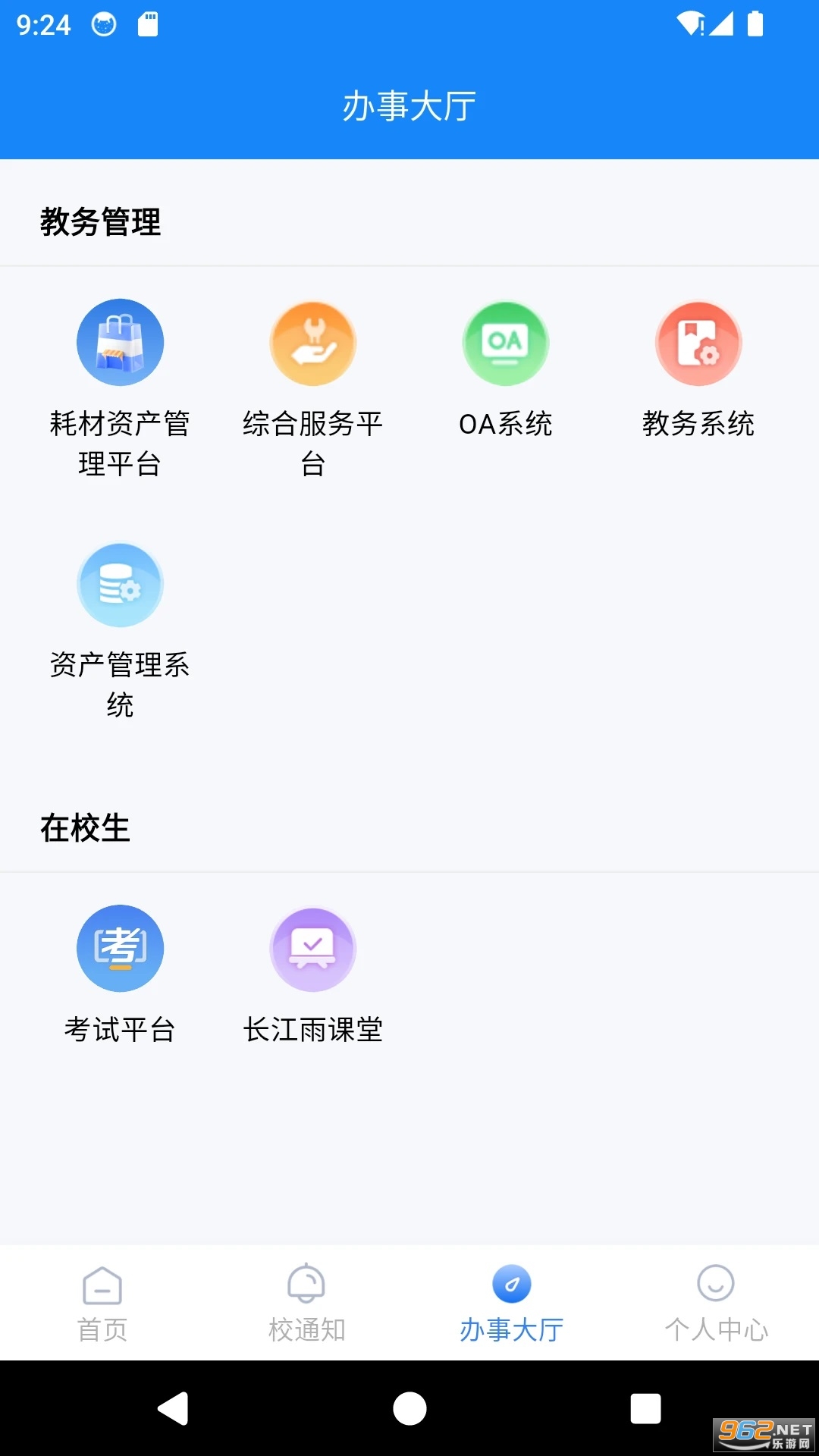 ������Ժ�ٷ��ͻ��˽�ͼ1