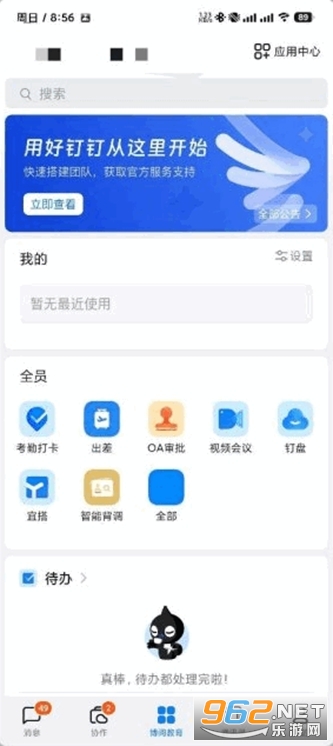 ������ѧԺ����Ժapp��ͼ3
