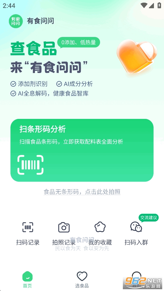��ʳ����app��ͼ0