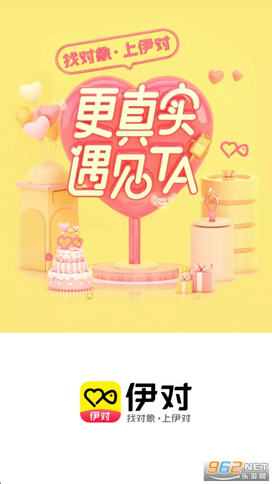 伊对相亲交友找对象安卓版截图0