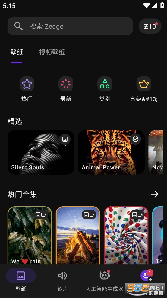 Zedge�ƽ�����°��ͼ0
