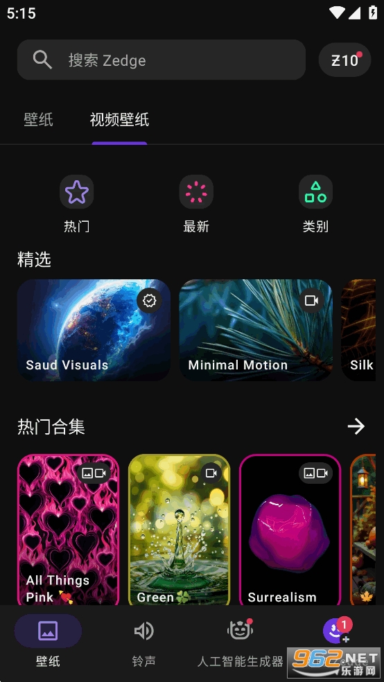 Zedge�ƽ�����°��ͼ1