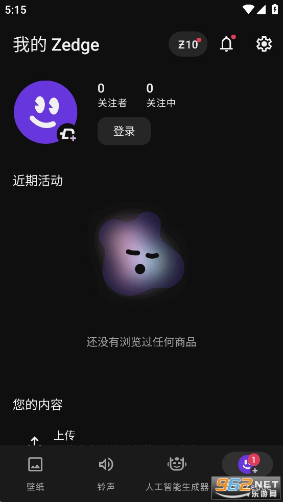 Zedge�ƽ�����°��ͼ6